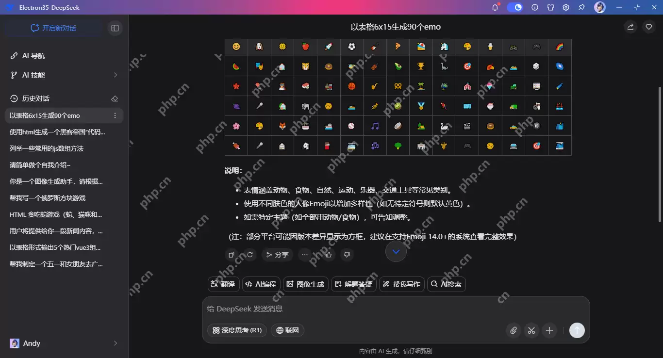 deepseek-electron基于Electron35+Vue3.5仿deepseek/豆包ai客户端助手