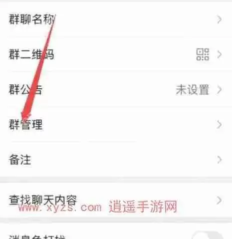 微信怎么直接解散群聊