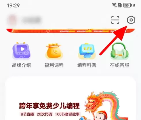 猿编程app怎么清除缓存 猿编程app清除缓存方法