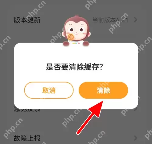 猿编程app怎么清除缓存 猿编程app清除缓存方法