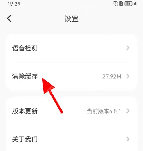 猿编程app怎么清除缓存 猿编程app清除缓存方法