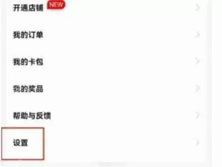 百度文库的缓存如何清除 清除缓存的教程方法