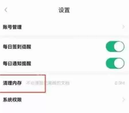 百度文库的缓存如何清除 清除缓存的教程方法