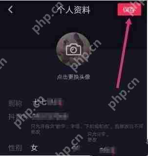 抖音怎么重新设置账号昵称？新设置账号昵称的方法介绍