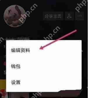 抖音怎么重新设置账号昵称？新设置账号昵称的方法介绍