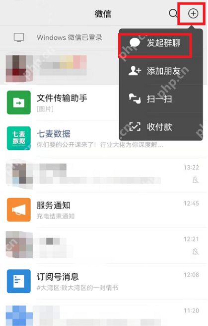微信群聊没保存到通讯录怎么办