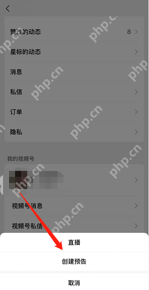 微信视频号怎么创建多次直播预告