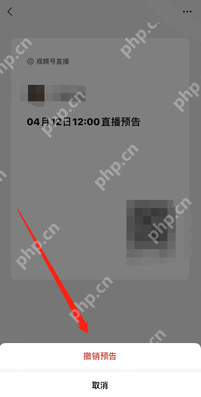 微信视频号怎么创建多次直播预告