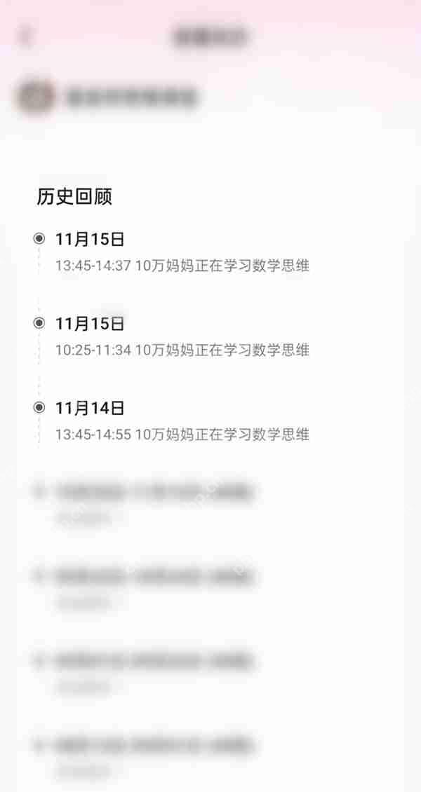 抖音直播怎么回放
