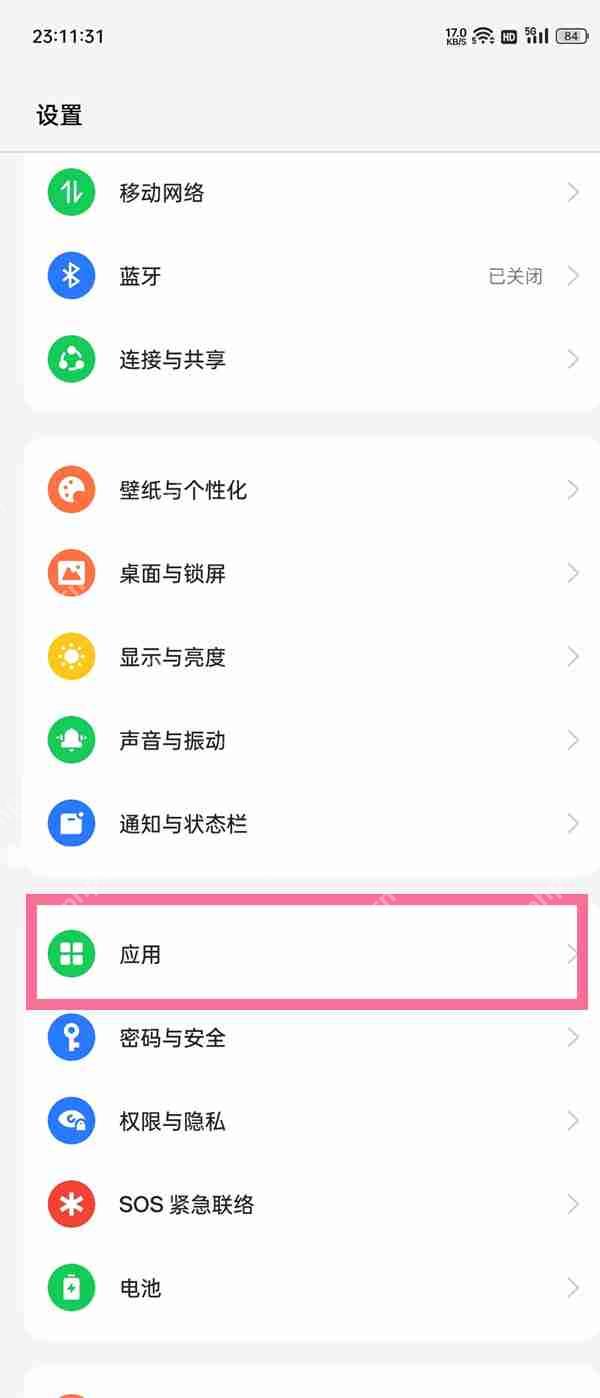 一加9pro禅定模式如何使用