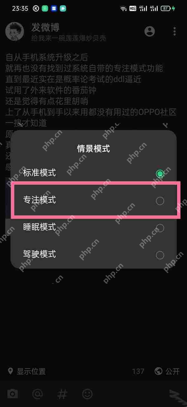 一加9pro禅定模式如何使用