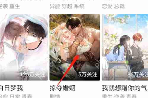 新时空动漫官网入口在哪里 新时空动漫官网入口