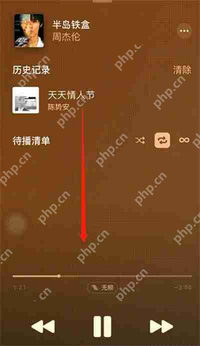 Applemusic怎么查看历史记录