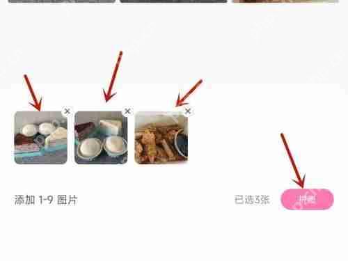 一甜相机如何拼图