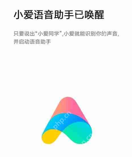 红米手机中怎么唤醒小爱同学？唤醒小爱同学的技巧分享