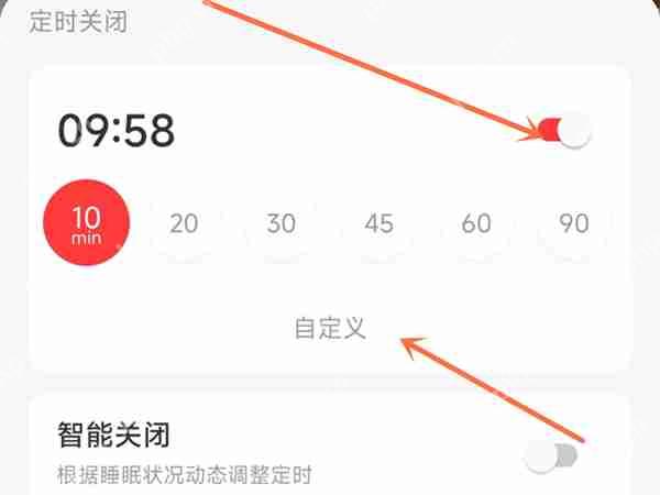网易云音乐如何设置定时关闭