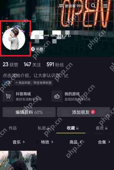 抖音心情功能怎么关闭