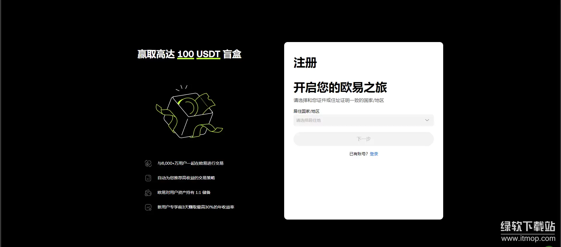 欧意交易所注册