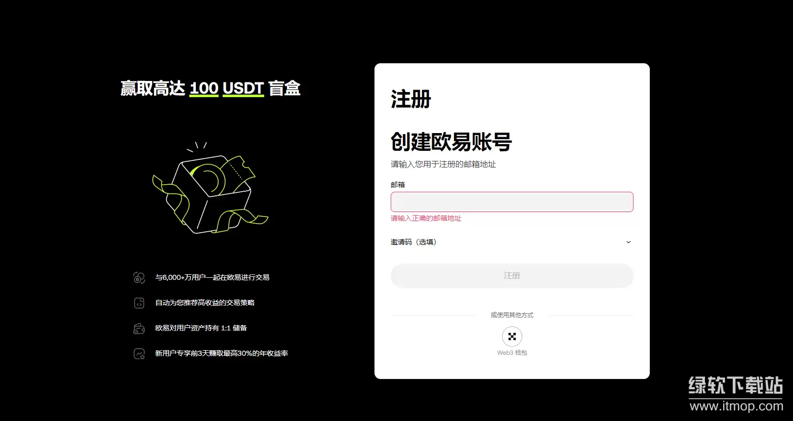 欧意交易所验证