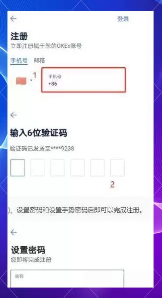 欧意交易所密码设置