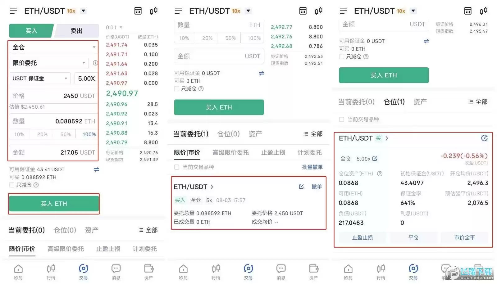 欧意交易所币币交易卖币
