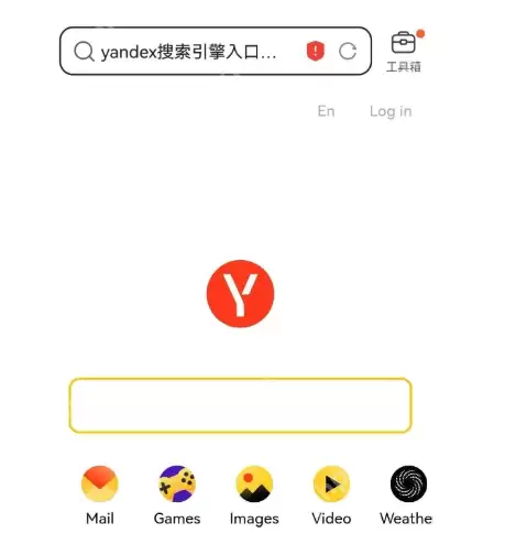 俄罗斯网站(进入) 俄罗斯搜索器入口 - 游乐网