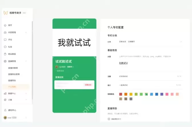 微信视频号个人专栏怎么申请