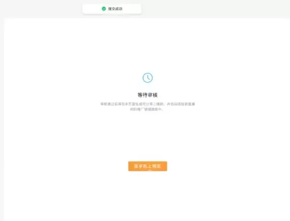 微信视频号个人专栏怎么申请