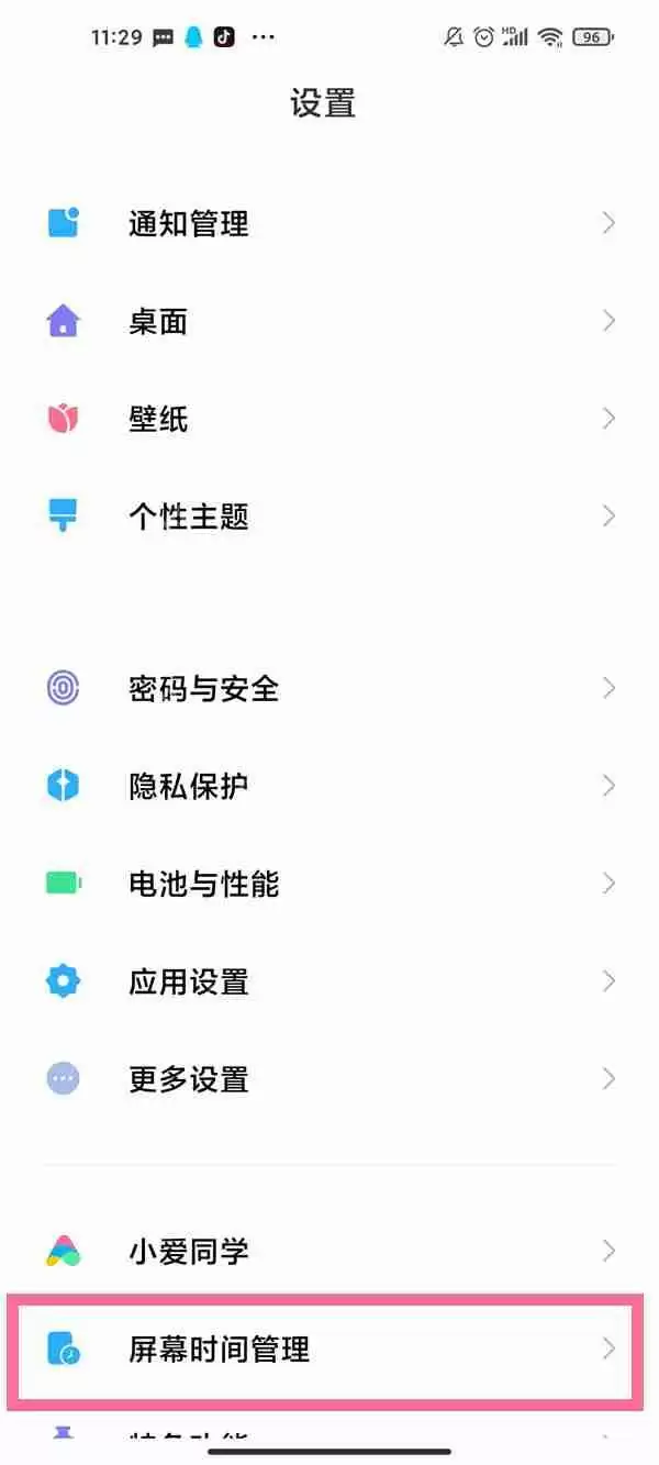 小米屏幕使用时间怎么看