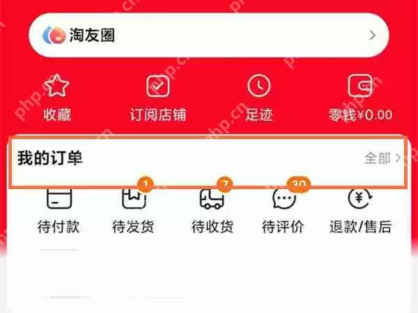 淘宝投诉怎么撤销