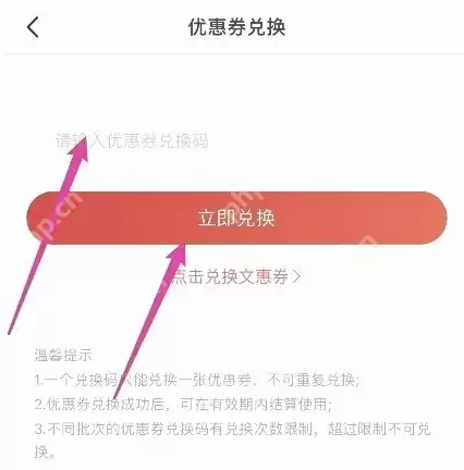 当当在哪兑换优惠券 当当优惠码兑换流程分享