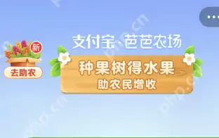支付宝助农施肥在哪里