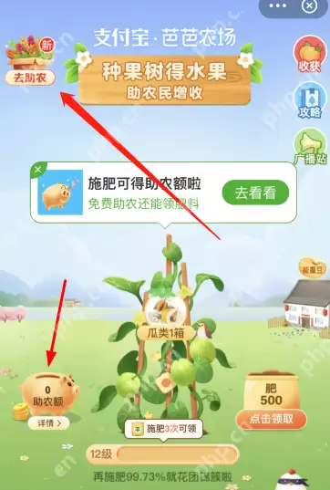 支付宝助农施肥在哪里