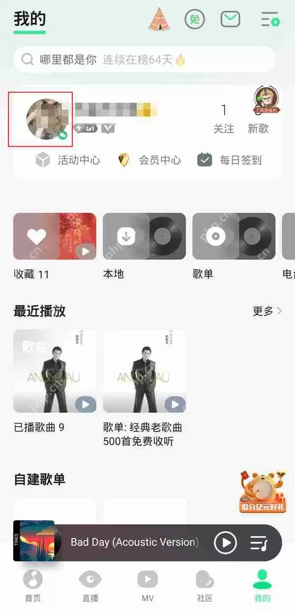 QQ音乐如何查看等级 QQ音乐查看等级操作方法