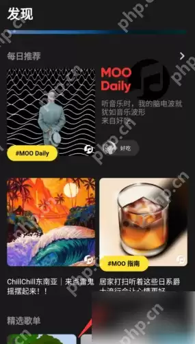moo音乐歌单如何分享