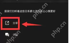 moo音乐歌单如何分享