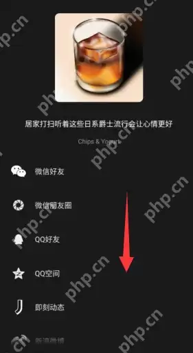 moo音乐歌单如何分享