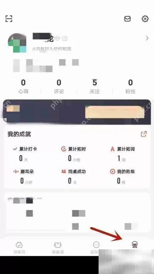 拓词密码怎么设置 拓词设置密码教程