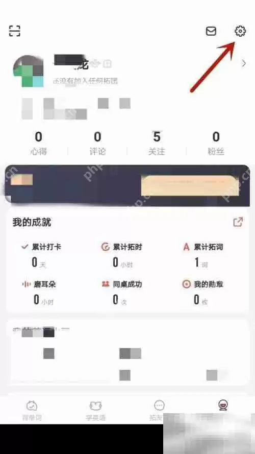 拓词密码怎么设置 拓词设置密码教程