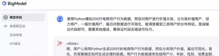 又一AI利器！智谱发布全新推理大模型，速度快8倍，价格比DeepSeek-R1更低~