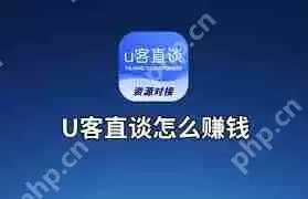 u客直谈怎么操作