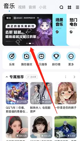 酷狗音乐AI歌手在哪进入