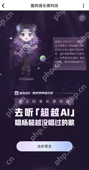 酷狗音乐AI歌手在哪进入
