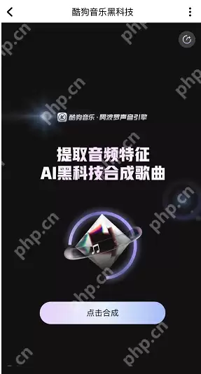 酷狗音乐AI歌手在哪进入
