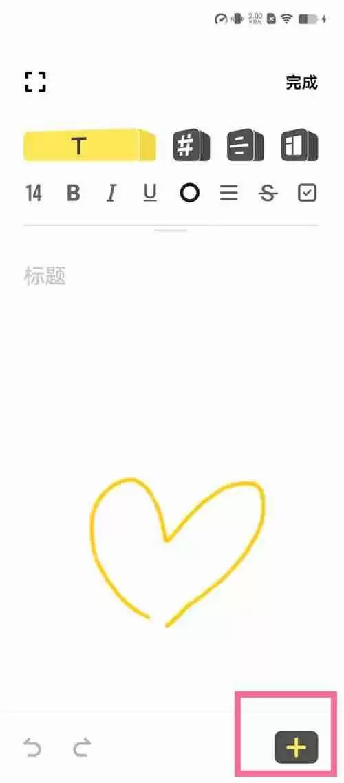 vivo原子笔记怎么涂鸦