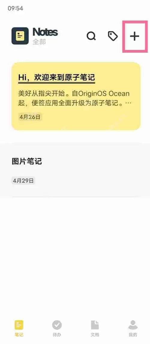 vivo原子笔记怎么涂鸦