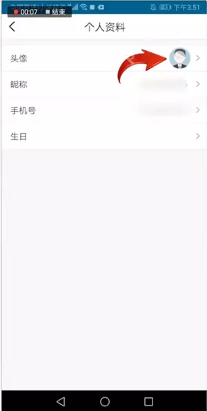 掌通家园怎么设置头像？设置头像操作方法说明