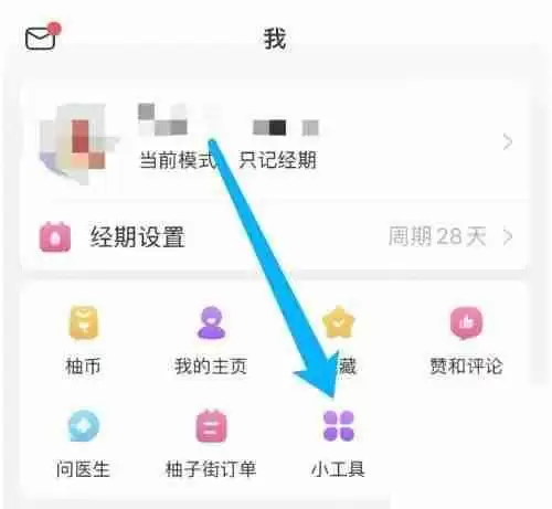美柚记录饮食的方法是什么