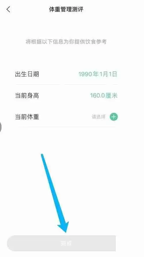 美柚记录饮食的方法是什么