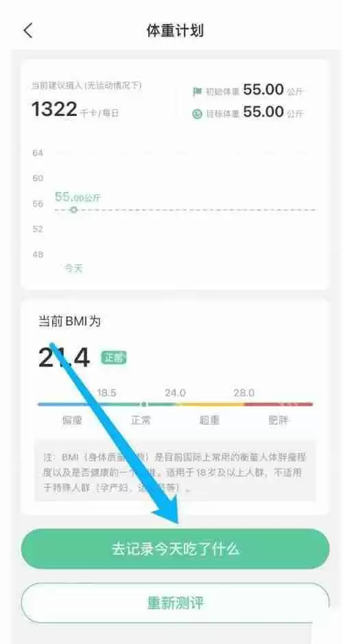 美柚记录饮食的方法是什么